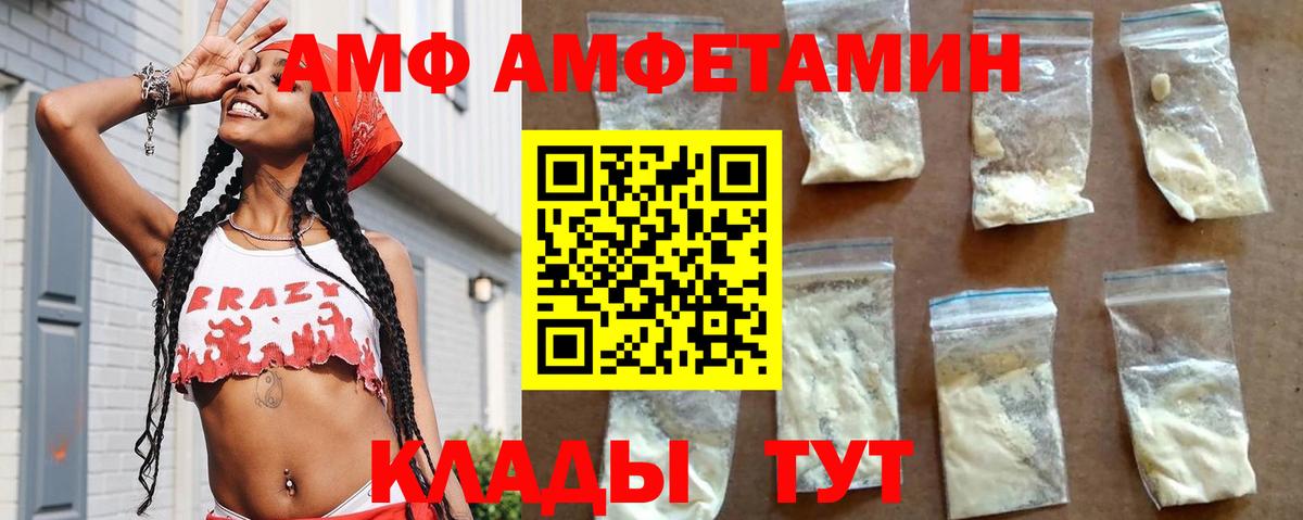 Амфетамин VHQ  hydra tor  Киров  Вход с VPN 
