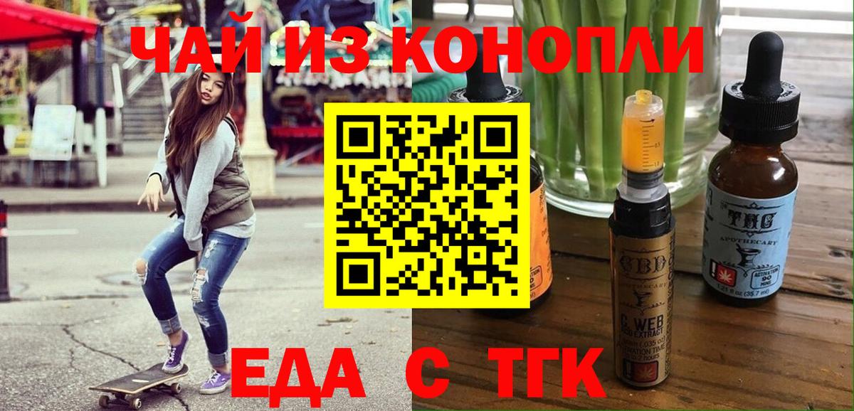Киров  Cannafood конопля  Вход с VPN 