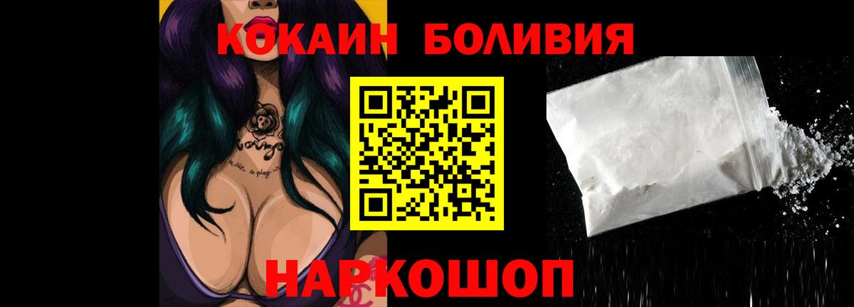 КОКАИН Fish Scale Киров