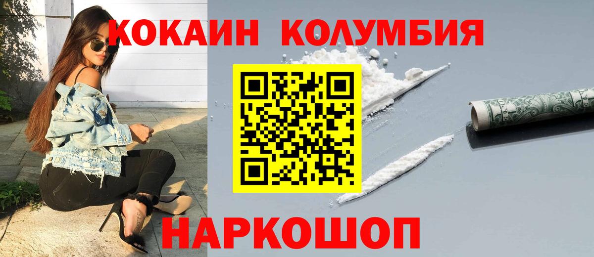 Киров  COCAIN Боливия  где продают   Кокаин  Вход с VPN  COCAIN FishScale 