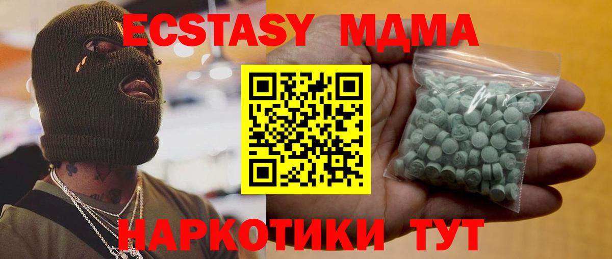 Экстази XTC Киров