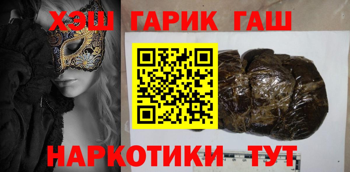 ГАШИШ Premium Киров