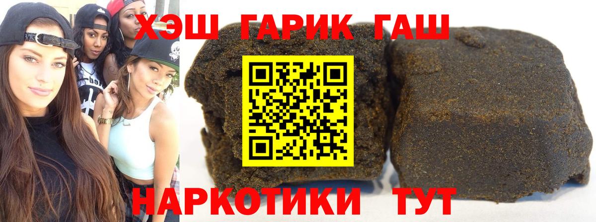 ГАШИШ  Гашиш 40% ТГК  Гашиш hashish  Вход с VPN  Киров 