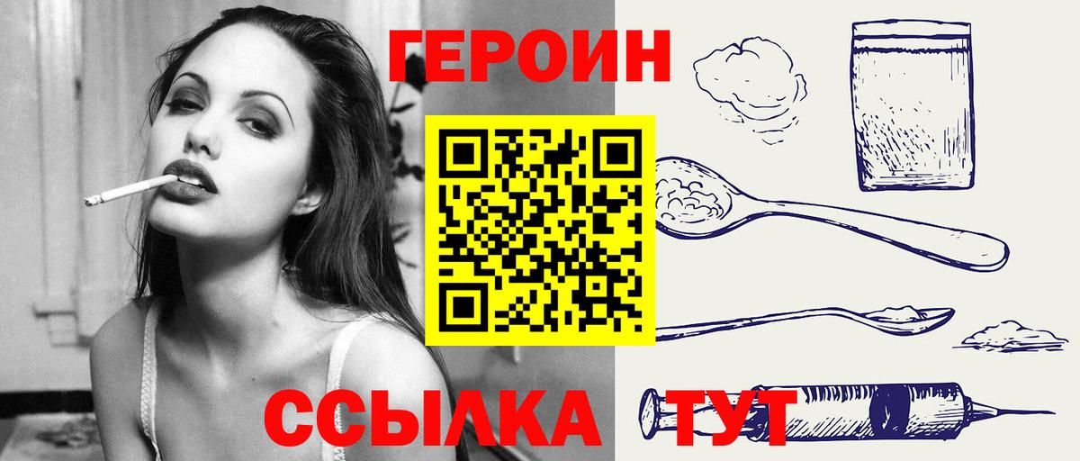 ГЕРОИН Афган  Вход с VPN  Героин  Киров 