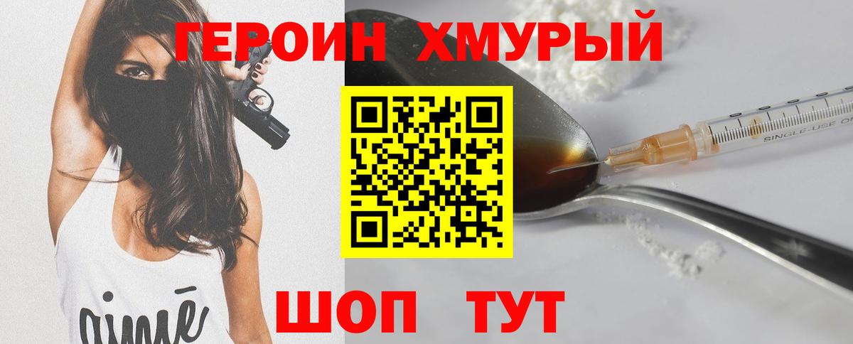 ГЕРОИН афганец Киров