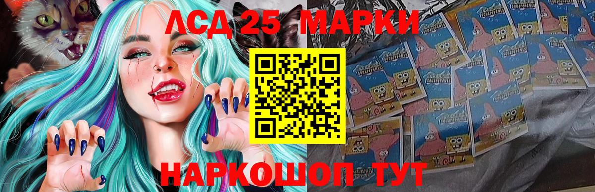 ЛСД экстази кислота  LSD-25 экстази ecstasy  Лсд 25 экстази  кракен   Вход с VPN  Киров 