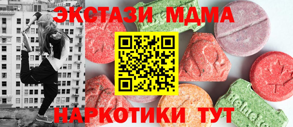 МДМА молли  MDMA  Киров  Вход с VPN  MDMA Molly 
