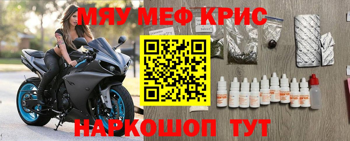 МЕФ  Меф мяу мяу  Вход с VPN  МЕФ  Киров 
