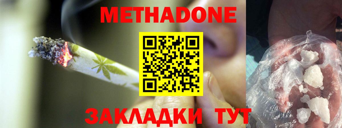 МЕТАДОН мёд Киров