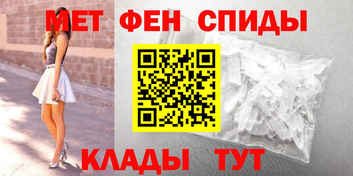 Киров  Первитин Декстрометамфетамин 99.9%  Вход с VPN  Первитин Декстрометамфетамин 99.9% 