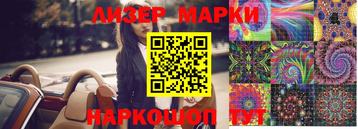 Киров  Марки NBOMe 1,8мг  купить наркотик  Вход с VPN 