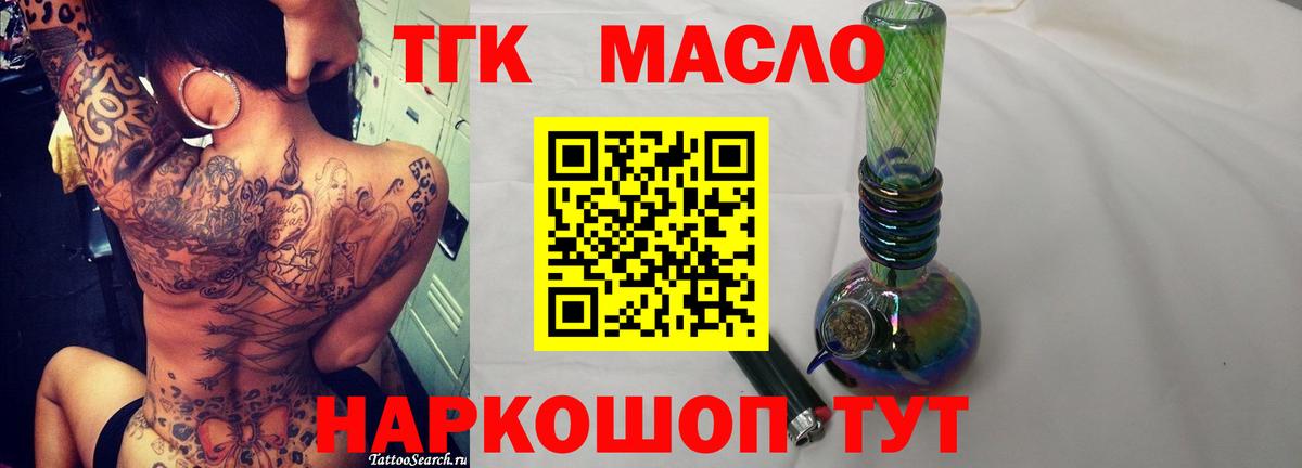 omg ссылки  ТГК гашишное масло  Вход с VPN  Киров 